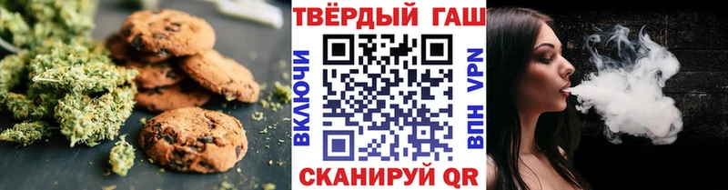 Печенье с ТГК марихуана  Купить  Усолье-Сибирское 