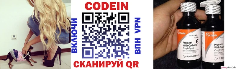 Купить  Усолье-Сибирское  Codein Purple Drank 
